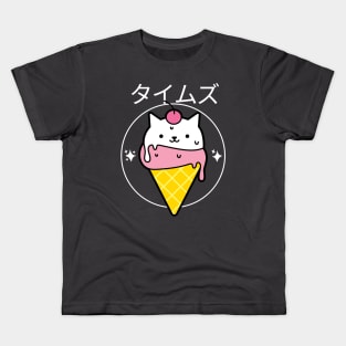 HAPPY ICE CREAM Kids T-Shirt